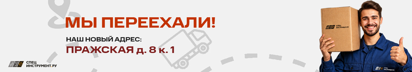 МЫ ПЕРЕЕХАЛИ В НОВЫЙ МАГАЗИН НА ПРАЖСКОЙ