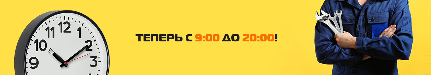 НОВЫЙ ГРАФИК РАБОТЫ В МАГАЗИНЕ НА ФУЧИКА