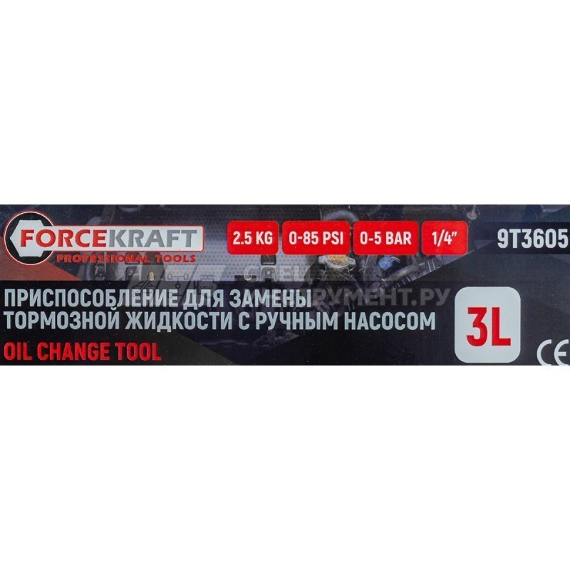 Приспособление для замены тормозной жидкости с ручным насосом 0-5bar, ёмкость 3л