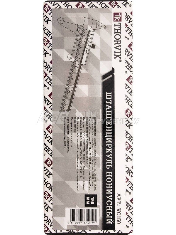 VC150 Штангенциркуль нониусный, 150 мм