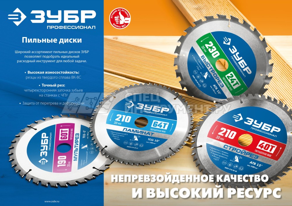 ЗУБР Ламинат 160х20мм 56Т, диск пильный по ламинату