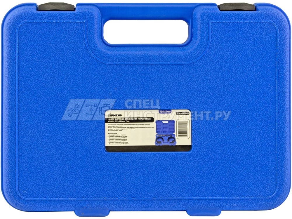 Набор оправок для сжатия поршневых колец ø73-111мм, 7пр.