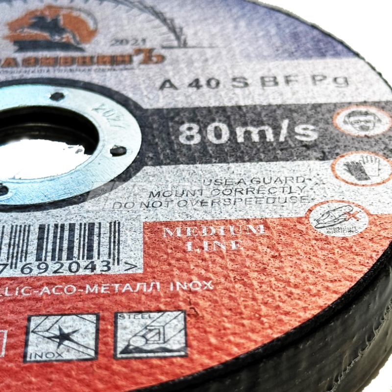 Круг отрезной 125х1,6х22,23 АбразивкинЪ MEDIUM