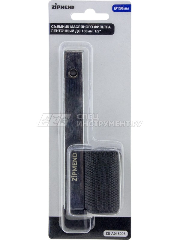 Съемник масляного фильтра ленточный до 150мм, 1/2"