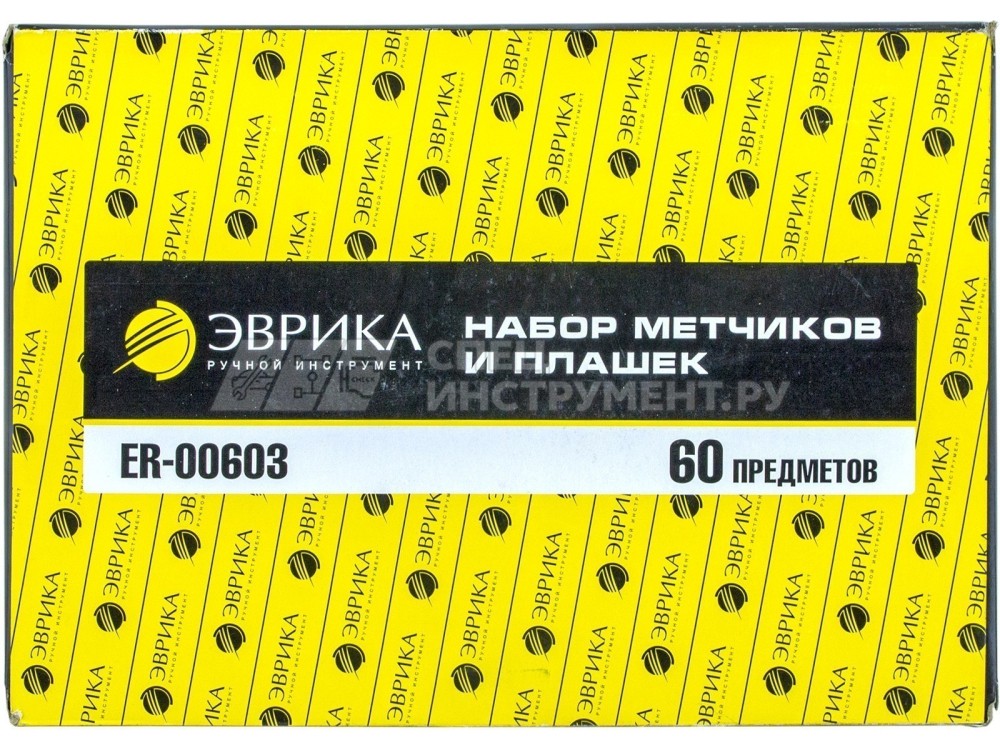 Набор метчиков и плашек ER-00603:метрический и дюймовый 60пр. ЭВРИКА