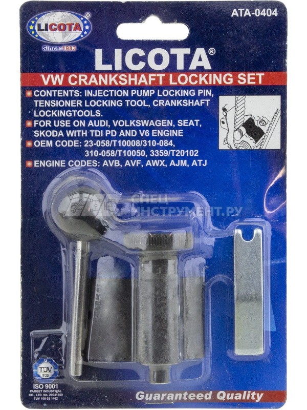 Приспособление для фиксации коленвалов VAG