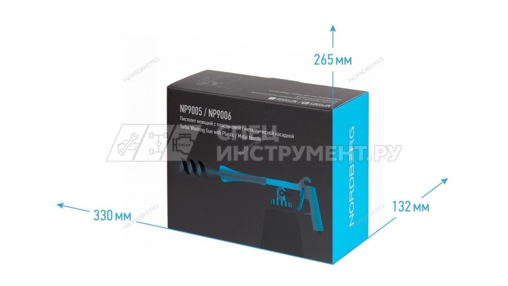 Пистолет моющий с гибкой вращающейся насадкой