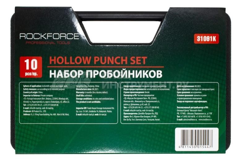 Пробойник RF-31091K: со сменными насадками 10пр. (5,6,8,10,12.5,16,20,25,32мм),в кейсе