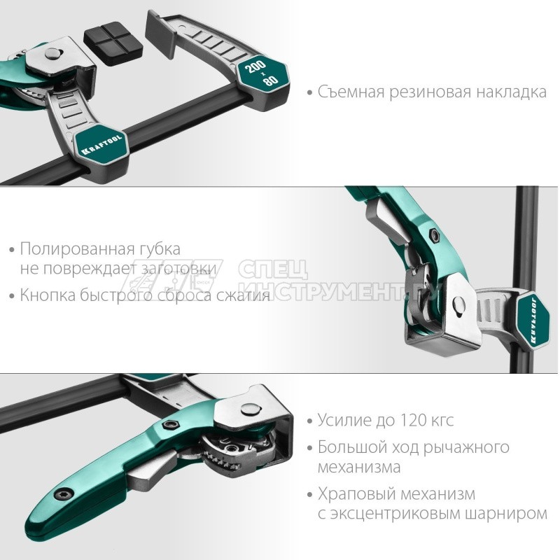 Струбцина  KRAFTOOL "PRO",  рычажная, быстрозажимная, тип "F", 75х200 мм
