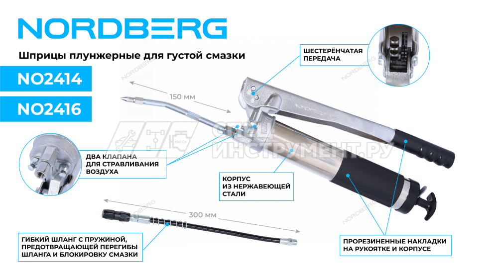 Шприц плунжерный для густой смазки с шестеренчатой передачей, 400 мл