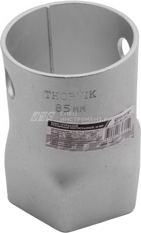 BS6P85 Ключ трубчатый ступичный шестигранный, 85 мм