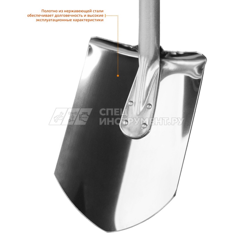 Лопата ЗУБР "ЭКСПЕРТ" из нержавеющей стали, алюминиевый черенок, 280х190х1200мм