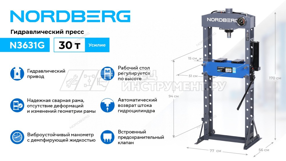 Гидравлический пресс, 30 т