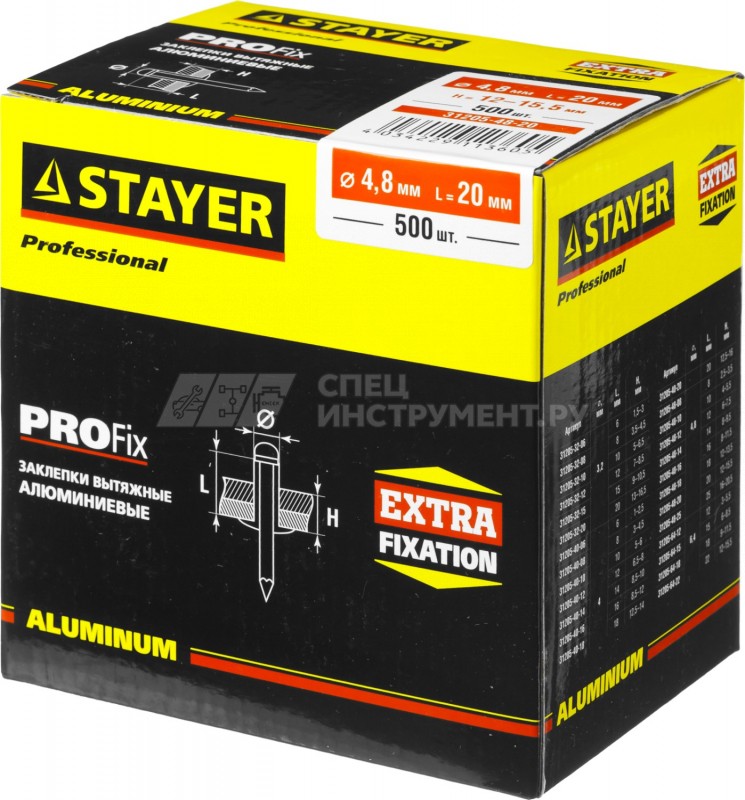 Заклепки STAYER "PROFIX" алюминиевые, 4,8х20мм, 500шт