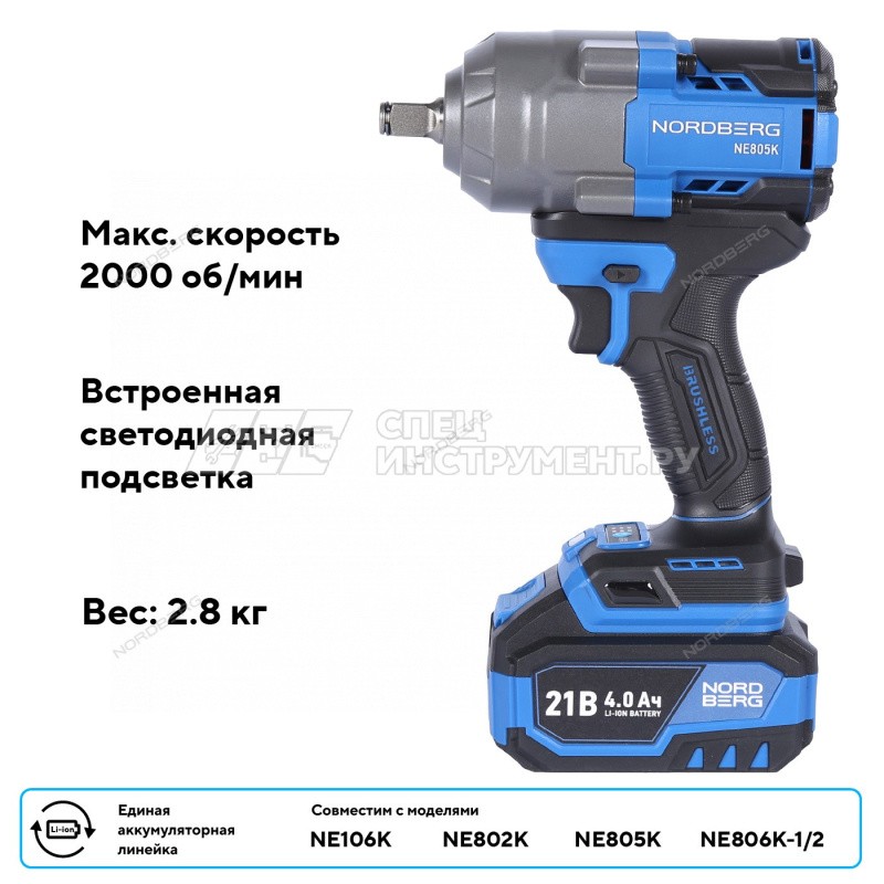 Гайковерт аккумуляторный, 1/2", 21В, 1000 Нм с двумя 4A аккум. и зар. уст-вом, в кейсе