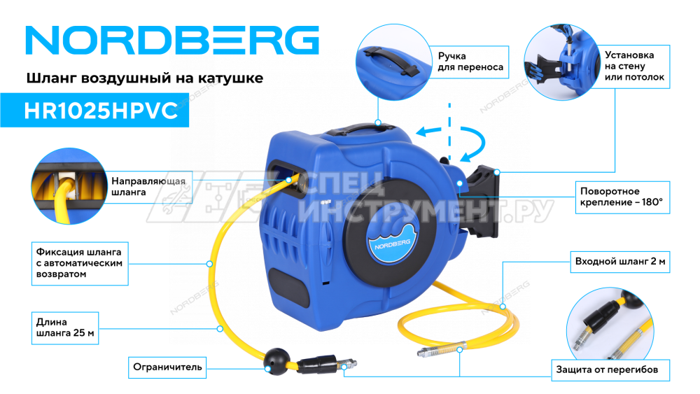 Шланг воздушный на катушке ПВХ диам. 10x16мм 25+2 м (27 м)