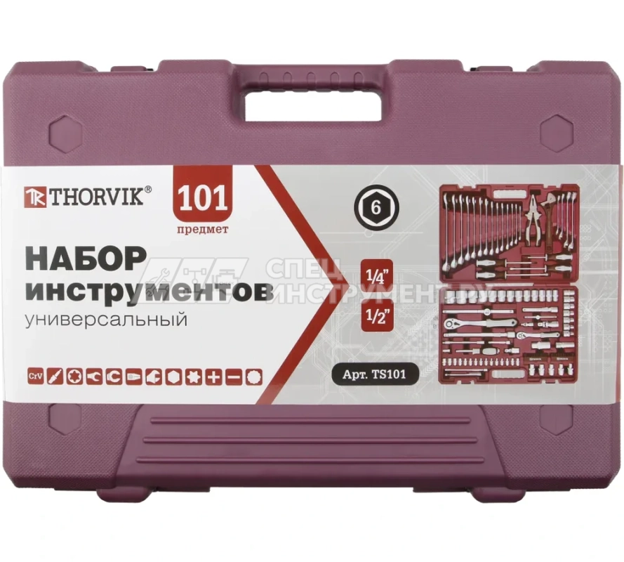 TS101 Набор инструмента универсальный 1/4", 1/2"DR, 101 предмет