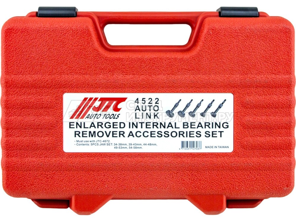 Набор съемников цанговых для набора C-4672