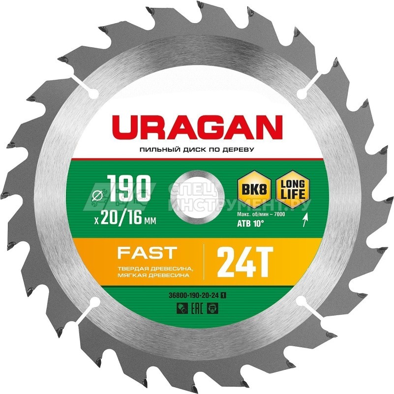 URAGAN Fast 190х20/16мм 24Т, диск пильный по дереву