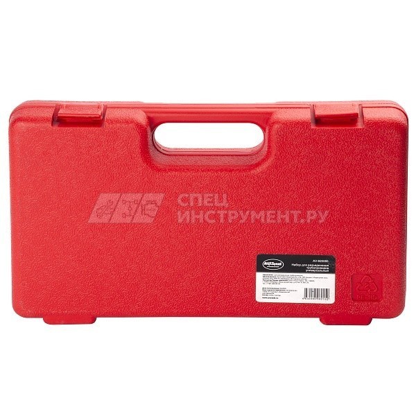 Набор для разъединения трубопроводов универсальный, 15 предметов "AV Steel" AV-920060