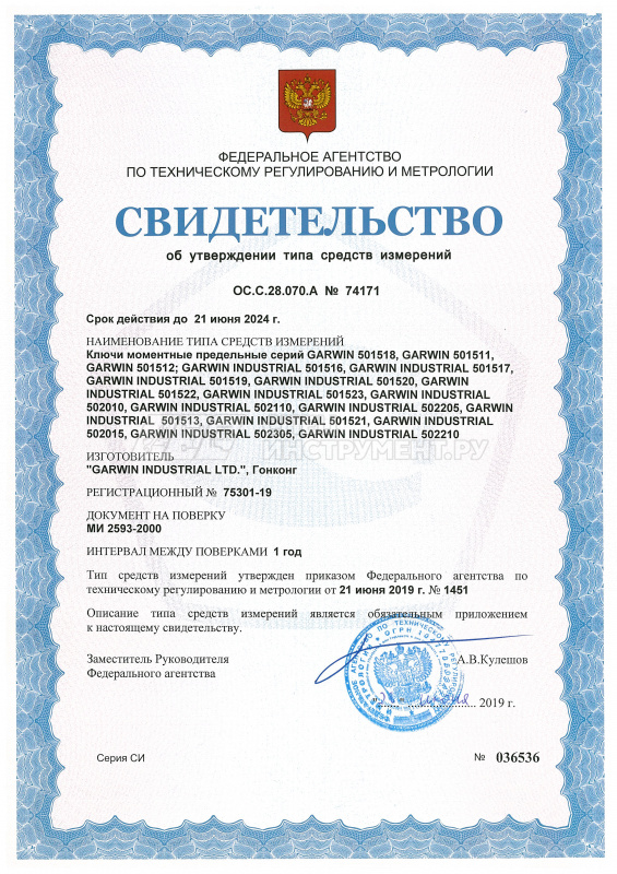 Динамометрический ключ 6-30 Нм, двухстороннего действия с разьемом под сменные насадки 9х12