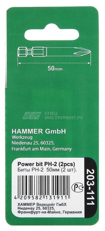 Бита Hammer 203-111 PB PH-2 50мм,2 пр, TIN (30717)