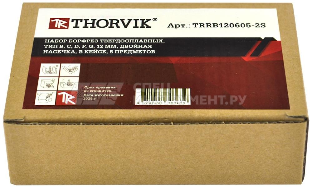 TRRB060605-2S  Набор борфрез твердосплавных, тип B, C, D, F, G, 6 мм, двойная насечка, в кейсе, 5 предметов