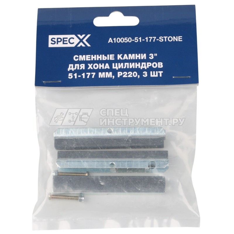 Сменные камни 3" для хона цилиндров 51-177 мм, Р220, 3 шт