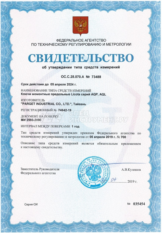 Динамометрический ключ двухсторонний 1\" 300-1500Нм