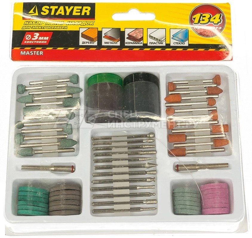 Набор STAYER "MASTER": Мини-насадки для гравировальных машин, 134 предмета