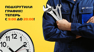 НОВЫЙ ГРАФИК РАБОТЫ В МАГАЗИНЕ НА ФУЧИКА