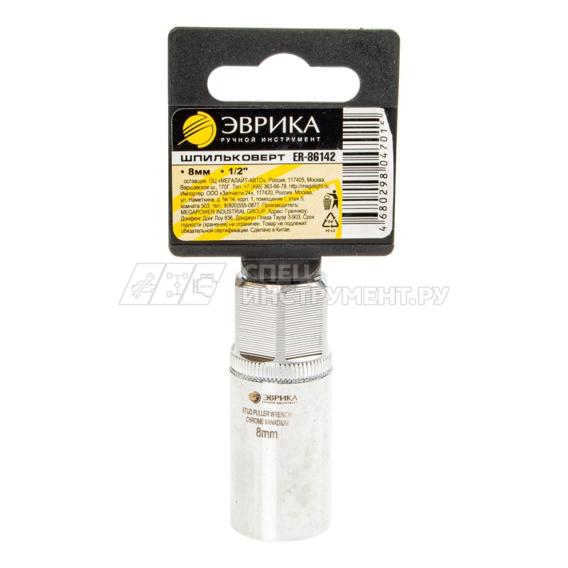 Шпильковерт ER-86142 1/2" 8мм на пластиковом держателе ЭВРИКА