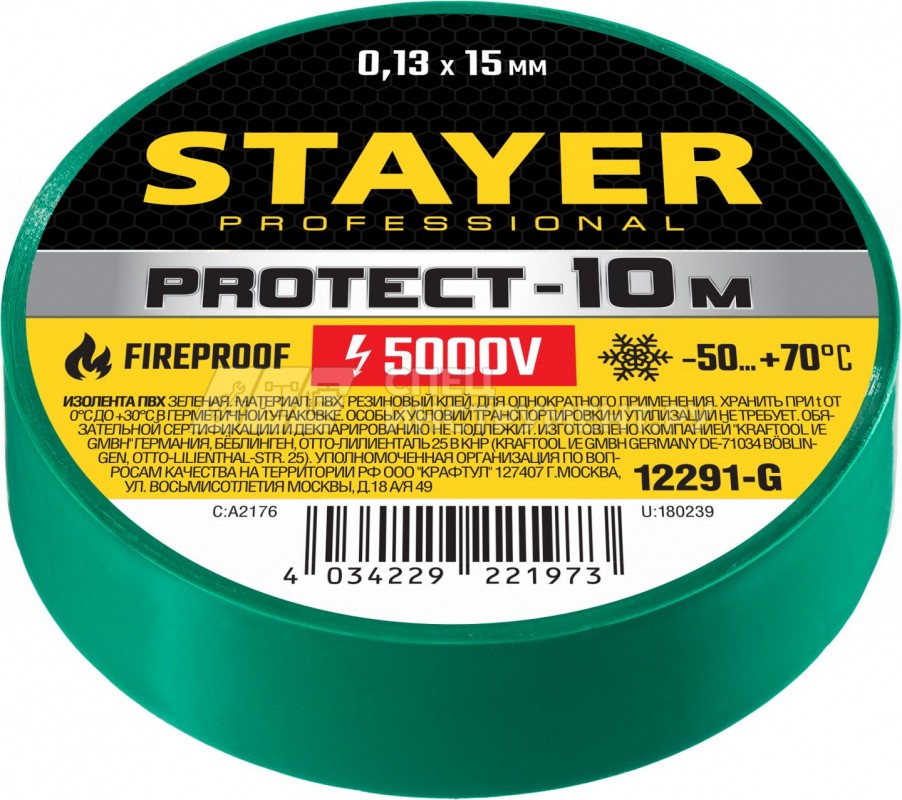 STAYER Protect-10 Изолента ПВХ, не поддерживает горение, 10м (0,13х15 мм), зеленая