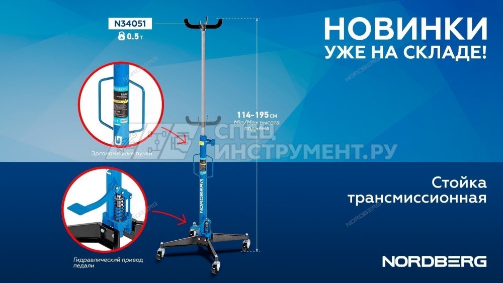 Стойка трансмиссионная 0,5т.