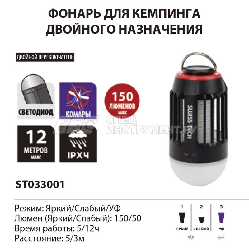 Фонарь подвесной с фумигатором