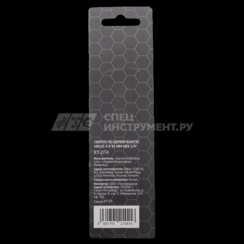 Сверло по дереву Runtec HRC45 4 x 93мм HEX 1/4"