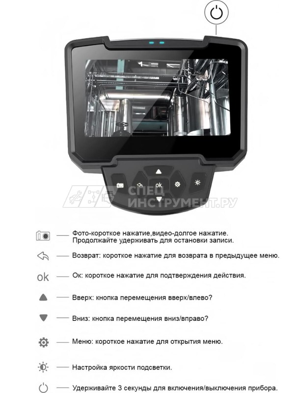 Видеоэндоскоп c дозатором, 2Мп, 1920x1080, 4.3", 0,85м, 8мм iCartool IC-V119
