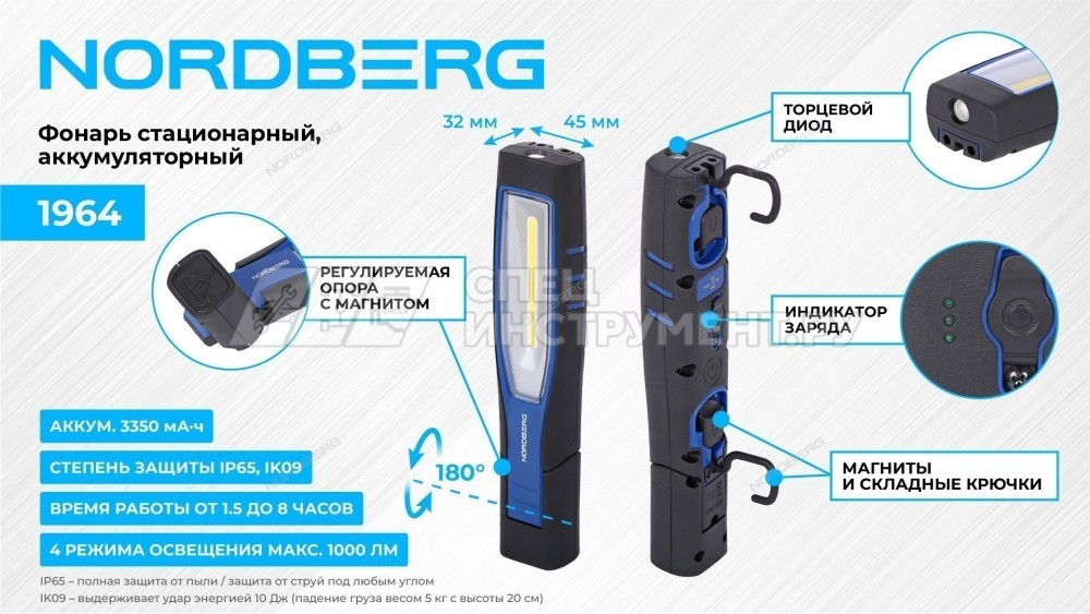 Фонарь светодиодный, аккумуляторный