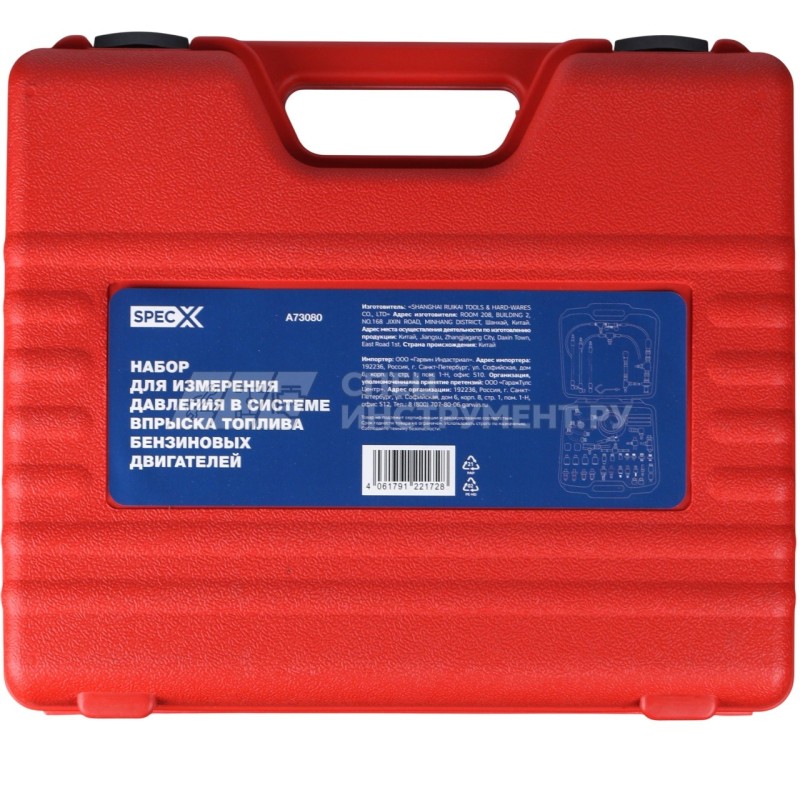 Набор для измерения давления в системе впрыска топлива бензиновых двигателей