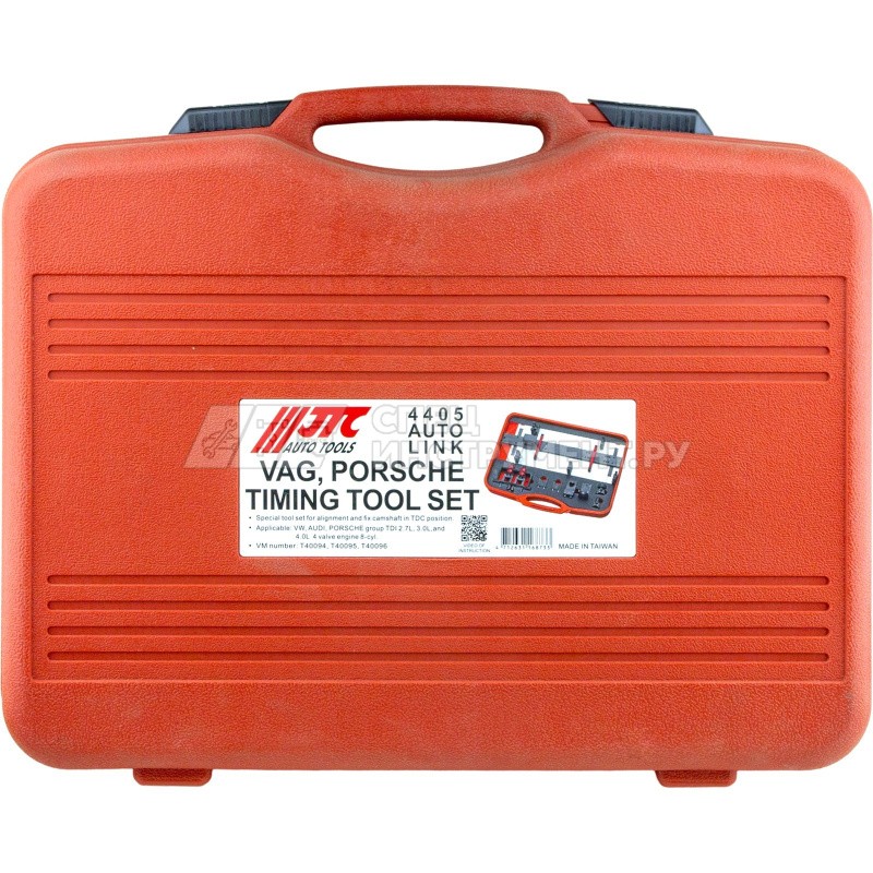 Приспособление для установки и фиксации распределительных валов VW,AUDI,PORSCHE TDI 2.7,3.0,4.0 (T40094,T40095,T40096)