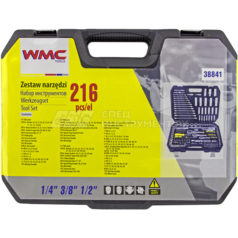 Набор инструментов 216пр. 1/4", 3/8", 1/2" WMC-38841
