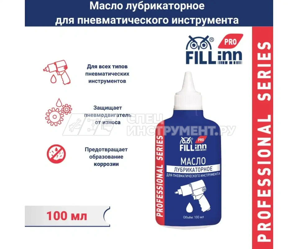 FLP313 Масло лубрикаторное для пневматического инструмента, 100 мл