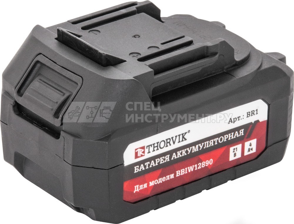 BR1 Батарея аккумуляторная 4 Ач, для BBIW12890