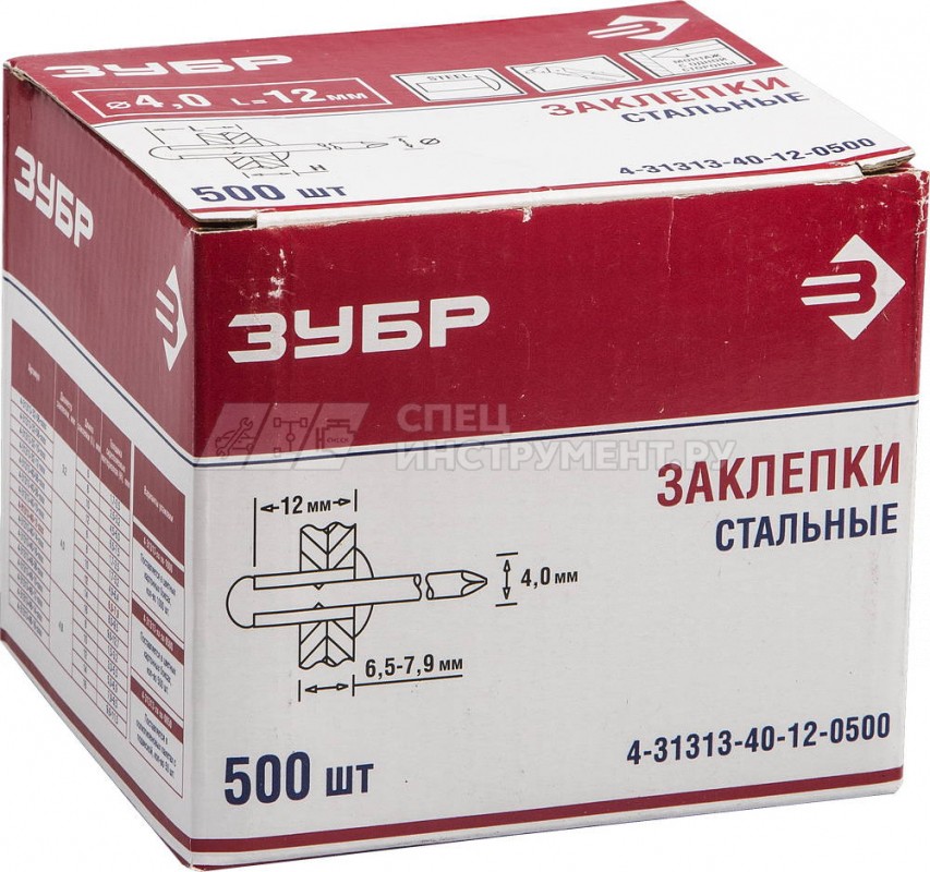 Заклепки ЗУБР стальные, 4,0x12мм, 500шт