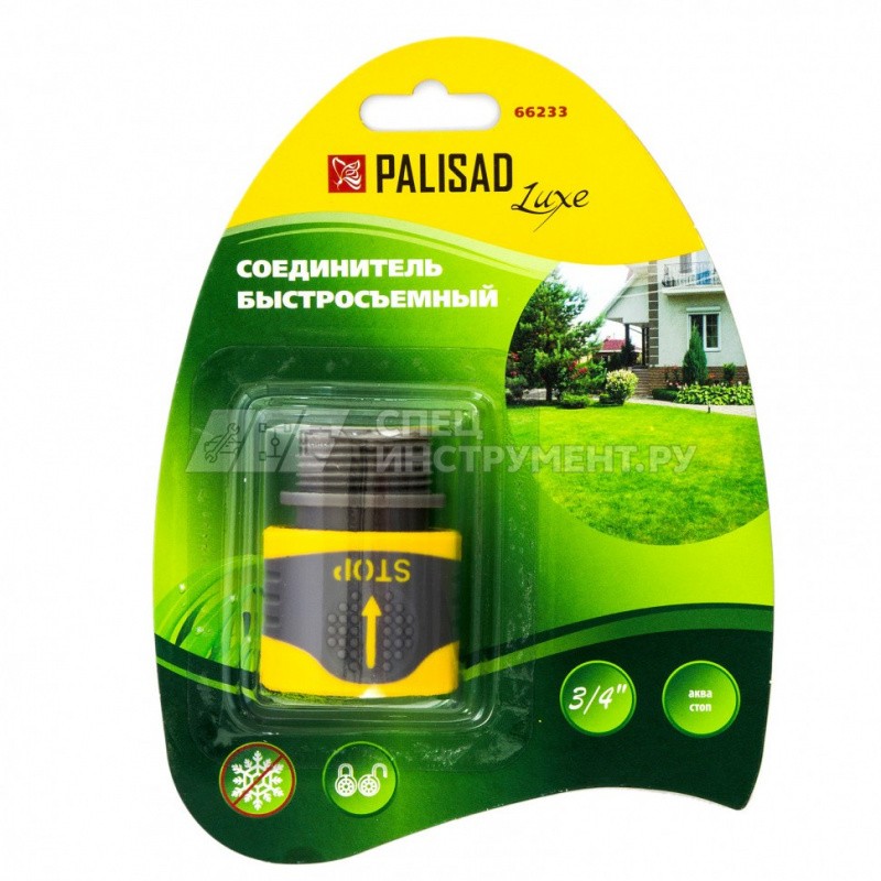 Соединитель быстросъемный, наруж, резьба 3/4"с аквастоп,