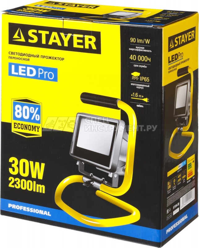 Прожектор STAYER "PROFI" PROLight светодиодный, переносной с подставкой, серый, 2300Лм, 30Вт