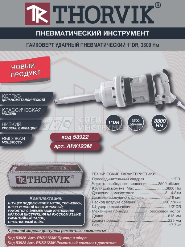 Дрель пневматическая с реверсом, 1800 об/мин, патрон 10 мм