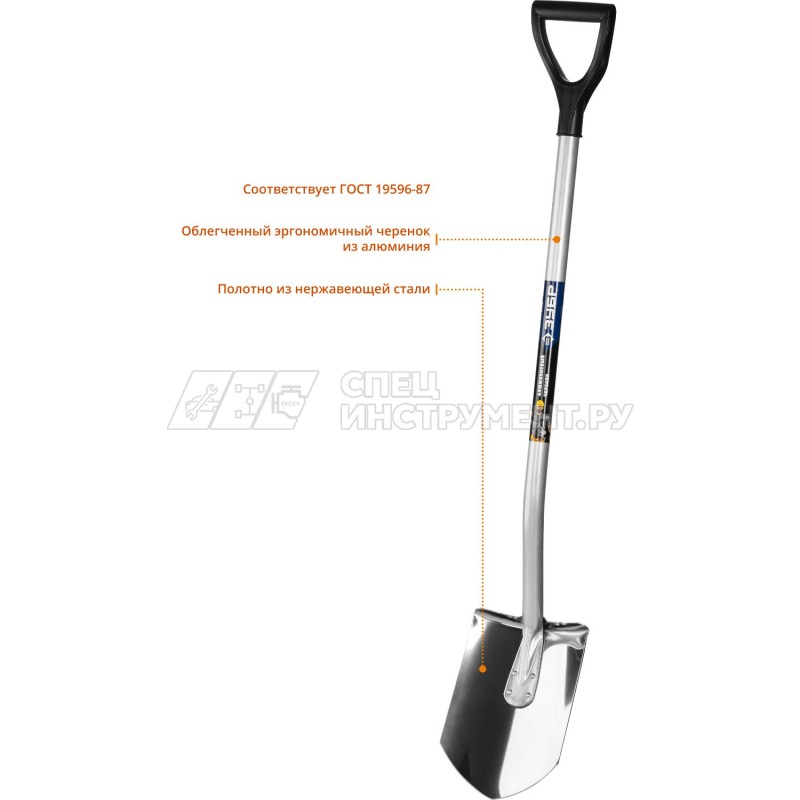 Лопата ЗУБР "ЭКСПЕРТ" из нержавеющей стали, алюминиевый черенок, 280х190х1200мм