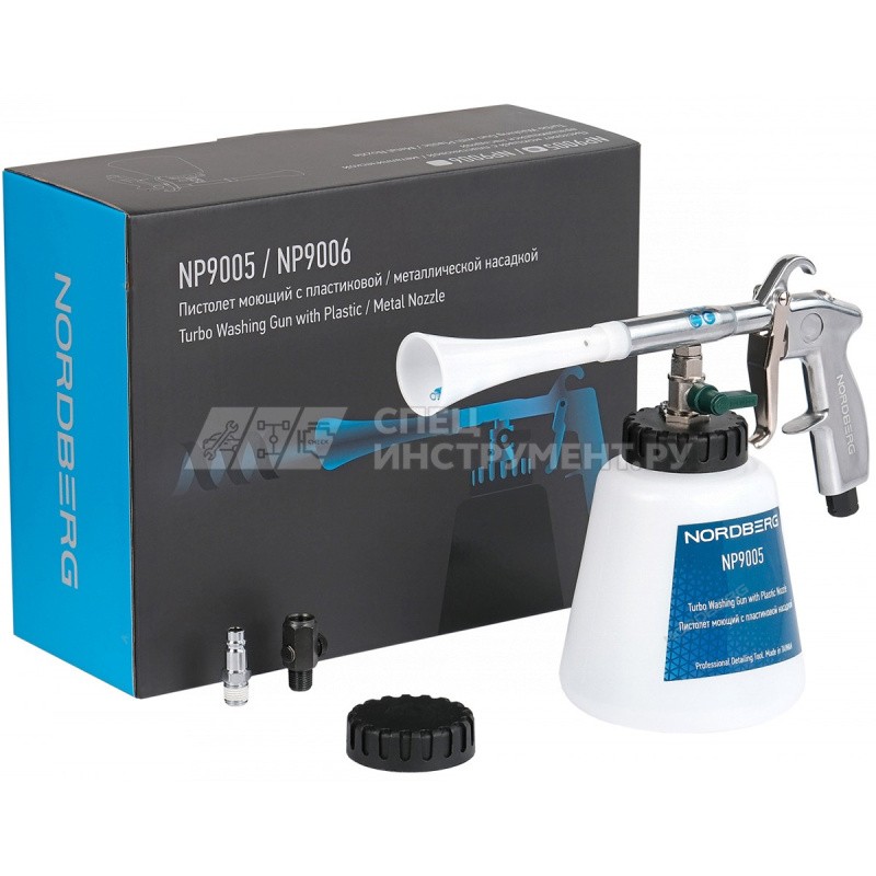 Пистолет моющий с гибкой вращающейся насадкой