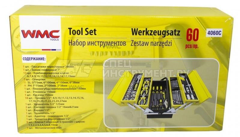 Набор инструментов 60пр. 1/2" (6гр)(8-27мм),в складном метал. ящике